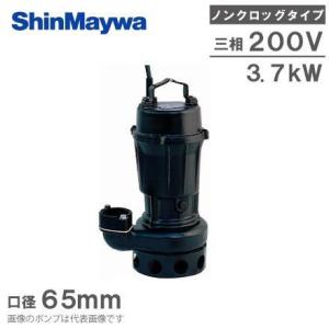 直送品】 新明和工業 設備用水中ポンプ CN651-F65-1.5kw-50Hz (CN651