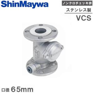 新明和工業 液面制御スイッチ レベルレギュレータLC12 ケーブル6m 部品