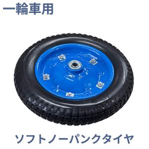 長期保管品　ノーパンク　一輪車用　ねこ車用　ノーパンクタイヤ　3.00-8  13×3　直径32.5cm  ホイール直径23cm  タイヤ 幅6cm   4本（5000円）　単品もOK 一輪車タイヤ ノーパンクタイヤ スペアタイヤ 一輪車用車輪 NAW13