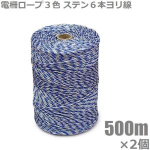 未来のアグリ（北原電牧） 電気柵 線 ニューポリワイヤー 400m巻 径3mm