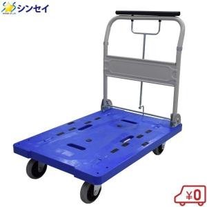 ブレーキ付き静音台車！美品！運送業や引っ越し用に！の方に！ 日本製 業務用静音樹脂台車 ブレーキ付 300kg 折りたたみ 軽量