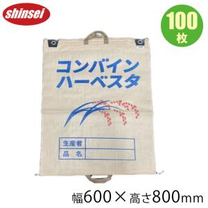 メッシュコンバイン袋 100枚セット もみがら袋 籾殻袋 稲刈り 収穫