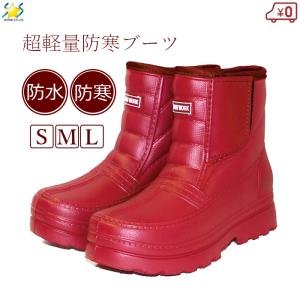 シンセイ 超軽量 防寒ブーツ スノーブーツ ショートブーツ 防寒 防水
