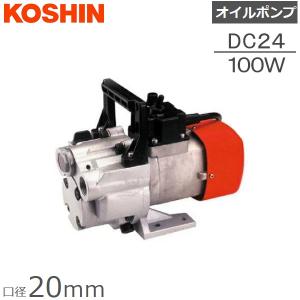 工進（KOSHIN） 高粘度用電動ハンディオイルポンプ チェンジマスター 