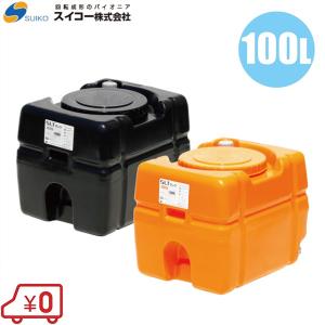 スイコー 除草剤 タンク 農業用 スイコー 除草剤タンク 200L 除草剤用タンク 木 農業資材 農業用タンク