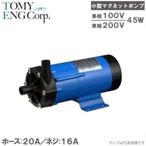 【新品】イワキ　高性能小型マグネットポンプMD-15R 100V MD-15R-N マグネットポンプMDシリーズ ホースタイプ 1台 イワキ 【通販
