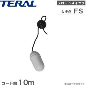 新明和工業 液面制御スイッチ レベルレギュレータLC12 ケーブル6m 部品