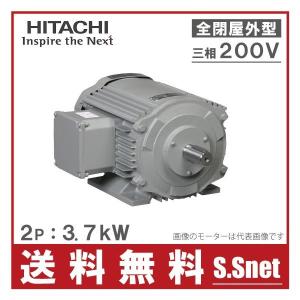 日立産機 三相モーター TFOA-LK型 2P[2極] 3.7kW/200V 全閉外扇屋外型 脚取付/標準型 ザ・モートルNeo100 Premium｜ssn-alpresse