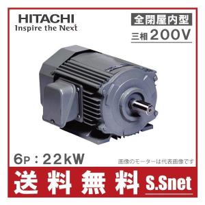 日立（HITACHI） 日立産機 三相モーター TFO-LK型 4P[4極] 0.75kW/200V 