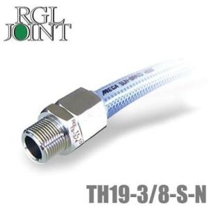 リガルジョイント ホース継手 ステンレス製 カンタッチ TH19-3/4-S-N [19mm 送水ホ...