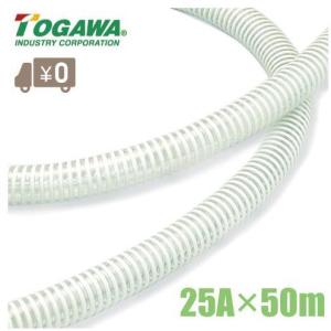 カクイチ サクションホース 軽量 柔軟 25mm×20m CX-25 排水ホース 散水