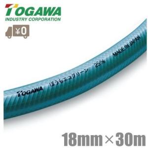 十川産業 散水ホース 18mm×20m カット品 耐圧ホース 園芸ホース 農業用