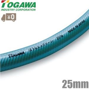 カクイチ 散水ホース 排水ホース 送水ホース マックスフローSD 25mm
