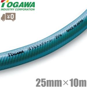 十川産業 散水ホース 25mm×30m 農業用ホース 送水ホース 排水ホース