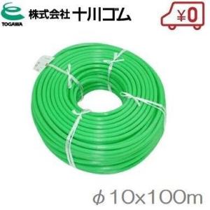 丸山製作所 純正部品 スプレーライトホース φ10mm x 130M G3/8金具付