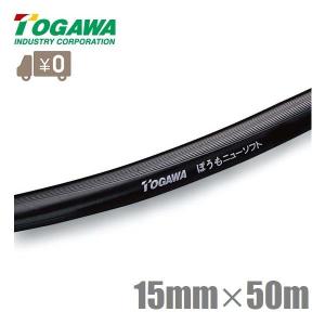 十川産業 防藻ニューソフト 内径15mm×外径20mm×長さ50m 農・園芸用