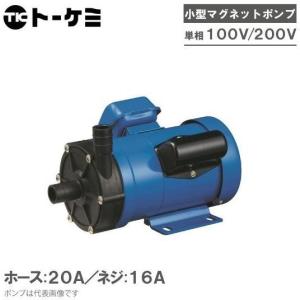 エバラポンプ マグネットポンプ 20NSPB540S 50HZ/100V エバラ 循環