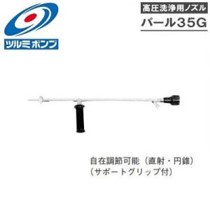 永田 洗浄ノズル 高圧洗浄ノズル SH-20(G1/2) 高圧洗浄機業務用ガン