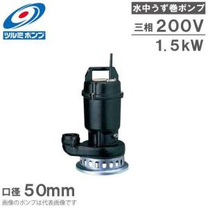 川本ポンプ 水中ポンプ 200V 土木工事用 排水ポンプ DU5-506-0.75 DU5