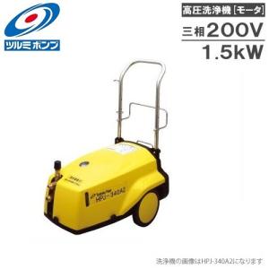 ツルミポンプ 高圧洗浄機 業務用 HPJ-550WES-1 エンジン式 4サイクル