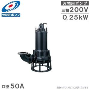 新明和 水中ポンプ CRB321ES 浄化槽 放流ポンプ槽 ShinMaywa 新明和工業 浄化槽専用放流ポンプ CRB321ES 100V 50HZ/60HZ 水中ポンプ