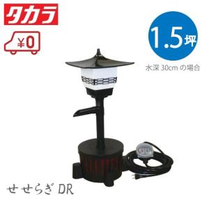 タカラ工業 循環ポンプ TP-50HR 池ポンプ 池用循環ポンプ 池用 水槽