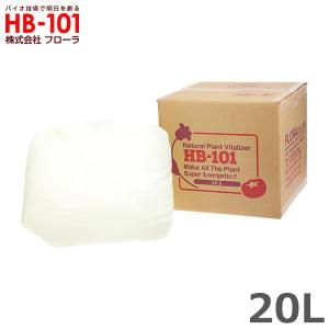 フローラ HB-101 20L 植物 活力剤 天然 活性液 原液 栄養剤 野菜 果物 有機栽培 園芸 ゴルフ場 農業 芝生
