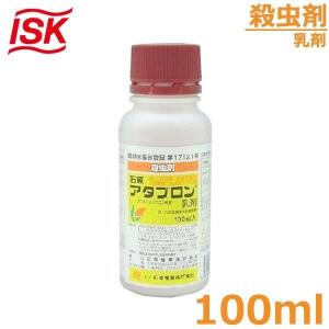 殺虫剤 アタブロン 乳剤 100ml コナガ オオタバコガ ヨトウムシ ハスモンヨトウ 害虫対策 防除 農薬 薬剤 石原バイオ