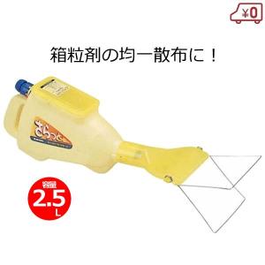 散布機 散布器 背負式 バスサンパー バスアミド用 容量15kg 防除機