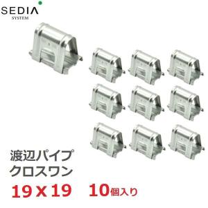 渡辺パイプ SEDIA 天ジョイント 22用 5個入り 22mm ビニールハウス 