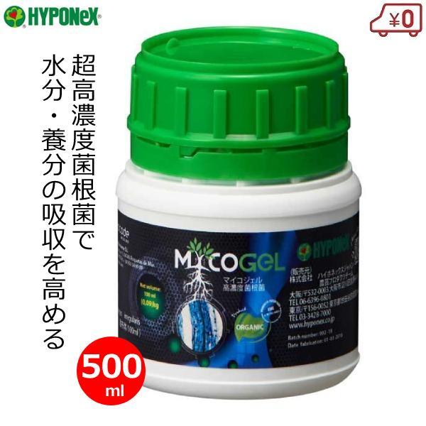 ハイポネックス マイコジェル 500ml 高濃度菌根菌 活性 ジェル状 菌根菌資材 業務用 生育促進...