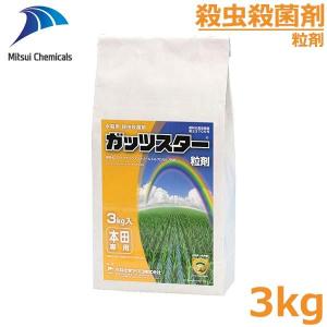殺虫殺菌剤 ガッツスター粒剤 3kg 水稲用 いもち病 稲こうじ病 対策 防除 農薬 薬剤 三井化学
