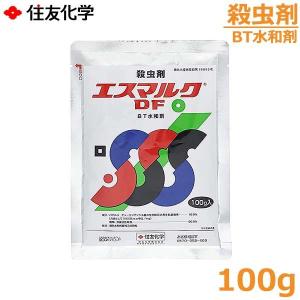 殺虫剤 エスマルクDF 100g オオタバコガ コナガ 防除 農薬 薬剤 住友化学