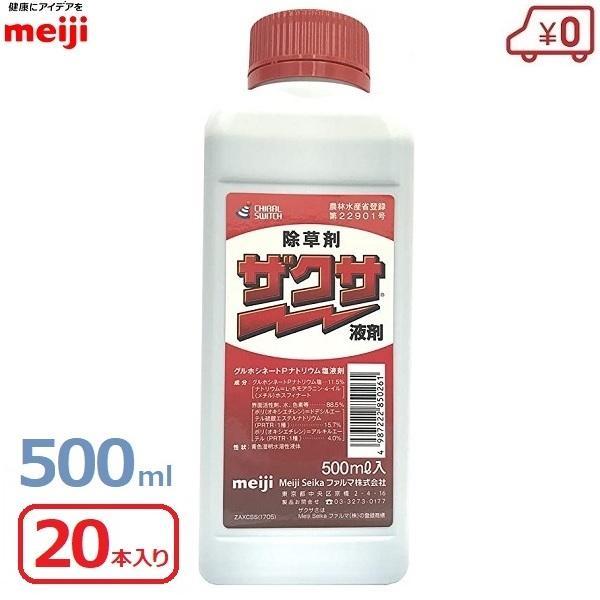 ザクサ液剤 除草剤 除草液 500ml 20本セット 希釈タイプ 散布 噴霧 畑 果園 畦 水田 稲...