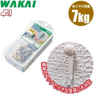 若井産業 壁掛け 石膏ボード フック 15個入り 耐荷7kg おしゃれ 壁用