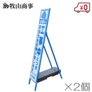看板A型 看板重し 看板用ベッド オモリちゃん10.5kg×2個セット 屋外用