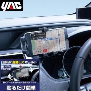 槌屋ヤック 80系 ノア ヴォクシー エスクァイア専用 スマホホルダー