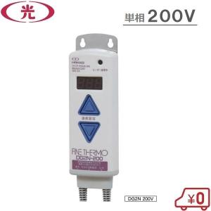 八光電機 投げ込みヒーター 水用 単相200V 3kW SWB1230 投込みヒーター