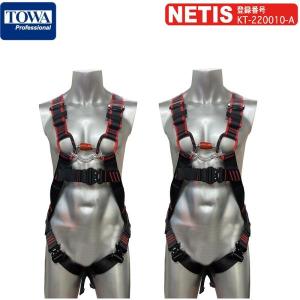 TOWA フルハーネス 安全帯 NETIS認証 ...の商品画像