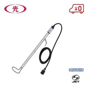 八光電機 投げ込みヒーター 水用 100V 300W SWA1503 投込みヒーター