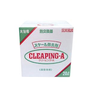 蔵王 スケール除去剤 20L CLEAPING...の詳細画像3