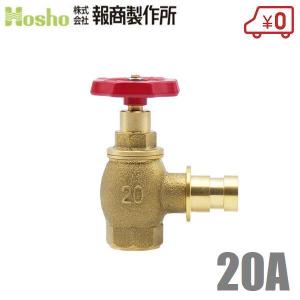 岩崎製作所 町野式 散水栓 バルブ 20A 45度 20mm 散水バルブ 岩崎製作所 町野式 散水栓 バルブ 20A 45度 20mm 散水バルブ