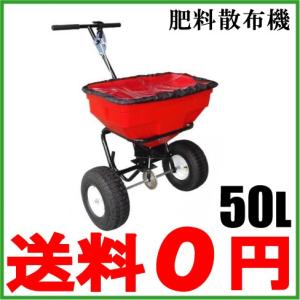 肥料散布機　手押し ユアサプライムス.com｜シンセイ 29L 肥料散布機 (大) 肥料散布カート