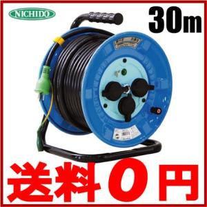 ドラムコード 日動工業株式会社｜コードリール 100V マジックリール アース付 30m