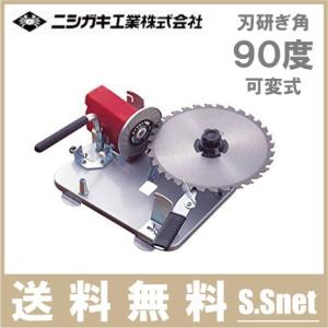 ニシガキ チップソー 研磨機 刃研ぎ名人チップソー N-822 草刈機 替刃
