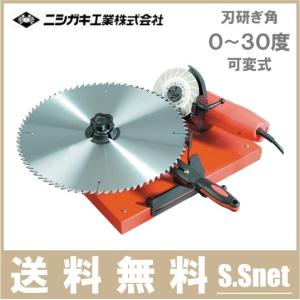 ニシガキ チップソー 草刈機 替刃 早研ぎ N-...の商品画像
