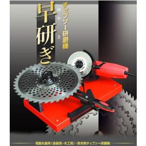 ニシガキ チップソー 草刈機 替刃 早研ぎ N...の詳細画像3