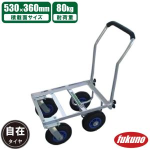 アルミコンテナカー ノーパンクタイヤ付 NP-4 コンテナ台車 収穫