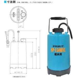 寺田ポンプ 水中ポンプ 100V 家庭用 低水...の詳細画像2