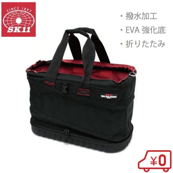 SK11 工具バッグ SPU-W48 プロ仕様 工具バック 折りたたみ 大容量 ツールバッグ ツール...